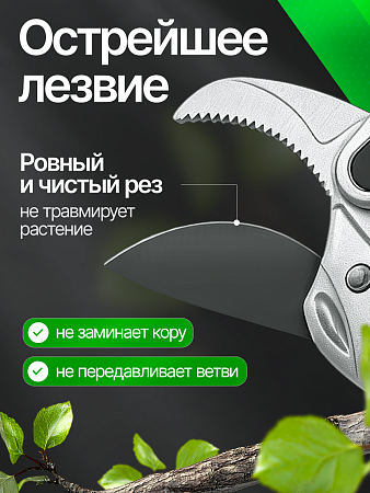 Секатор профессиональный ЦЕНТРО 0233 с храповым механизмом
