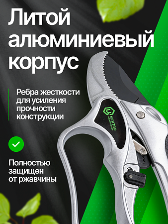 Секатор профессиональный ЦЕНТРО 0233 с храповым механизмом