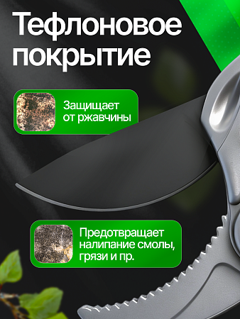 Секатор профессиональный ЦЕНТРО 0233 с храповым механизмом