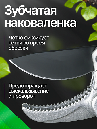 Секатор профессиональный ЦЕНТРО 0233 с храповым механизмом