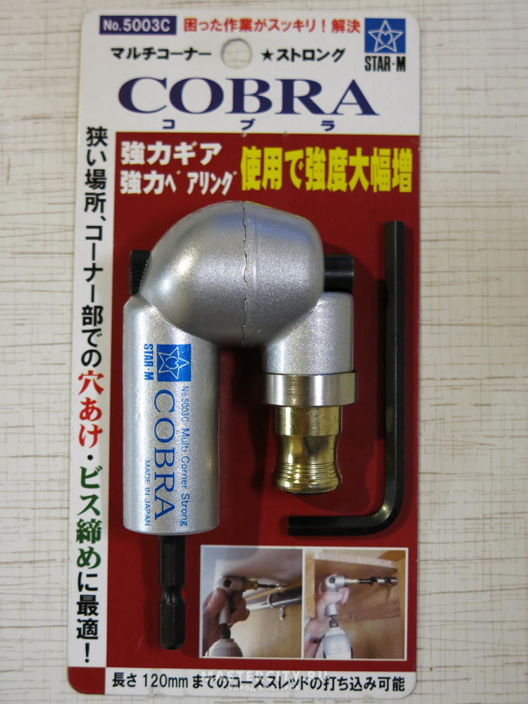 No.5003CマルチコーナーストロングCOBRALアングルビット No.5003CマルチコーナーストロングCOBRALアングルビット