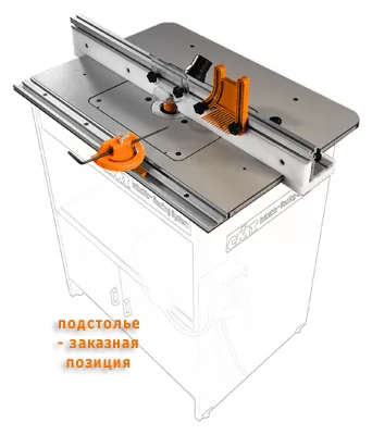 Профессиональный фрезерный стол cmt